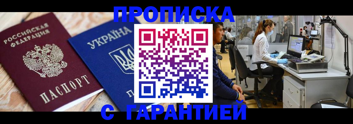 временная регистрация для школы в Козьмодемьянске