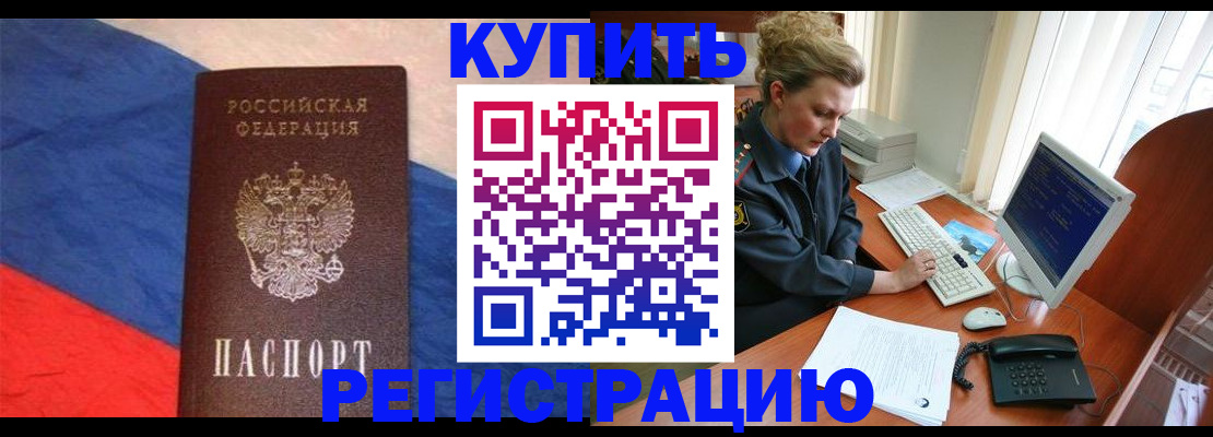 временная регистрация собственник в Козьмодемьянске