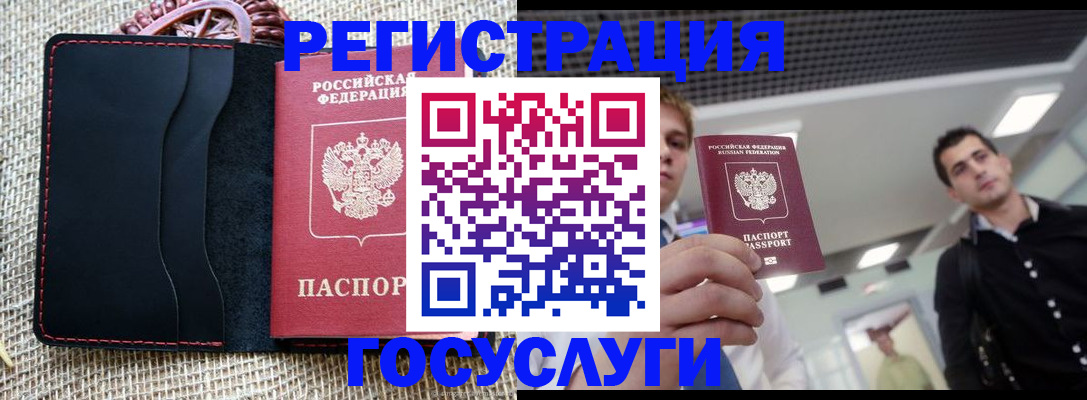 временная регистрация гарантия в Козьмодемьянске