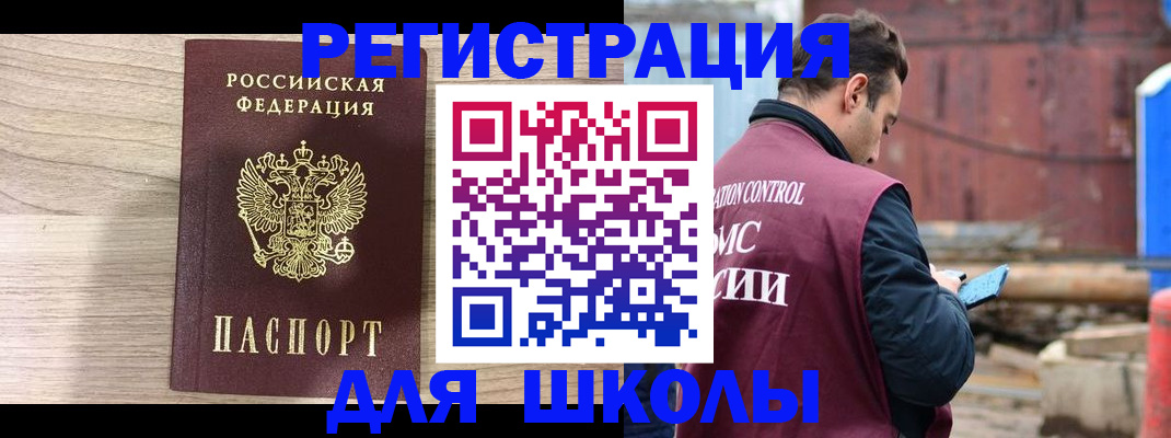 временная регистрация купить в Козьмодемьянске