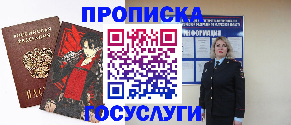 временная регистрация 2025 в Козьмодемьянске