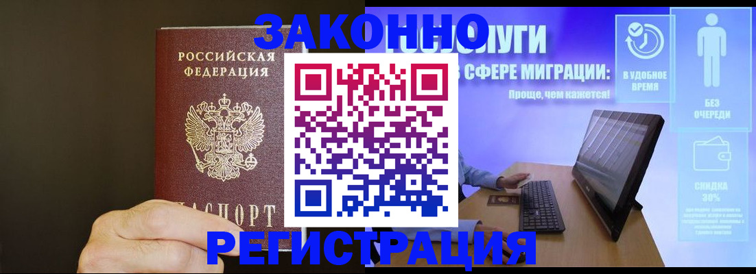 временная прописка в Козьмодемьянске