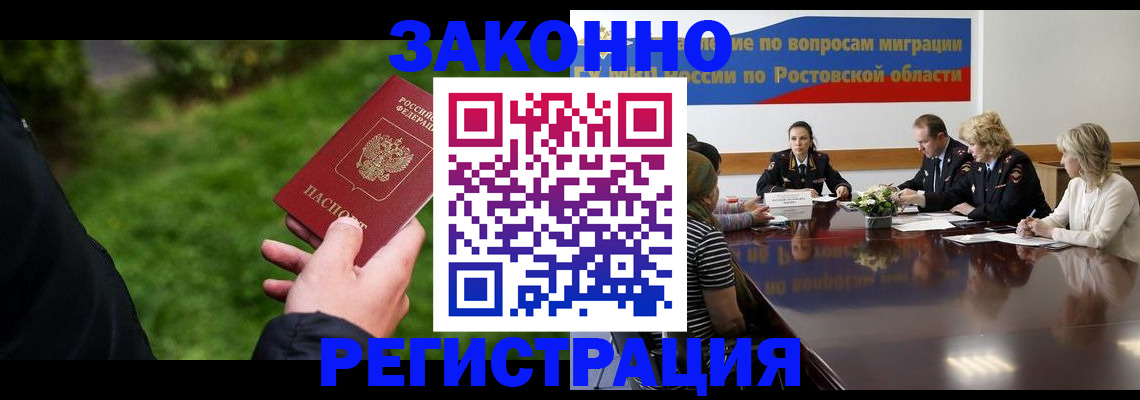 прописка ребенка в Козьмодемьянске