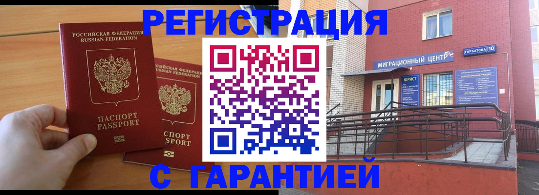 прописка поиск в Козьмодемьянске